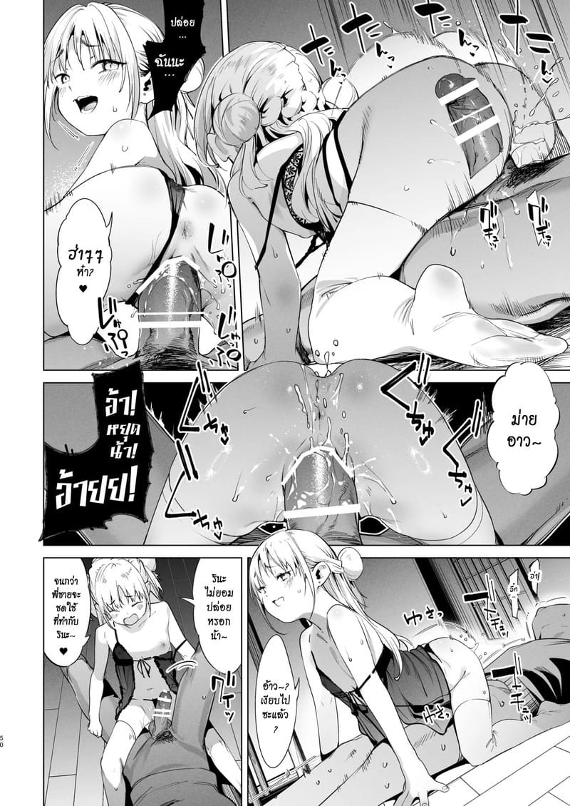 นายเองก็ชอบใช่ไหมละ 2 ภาพ 49