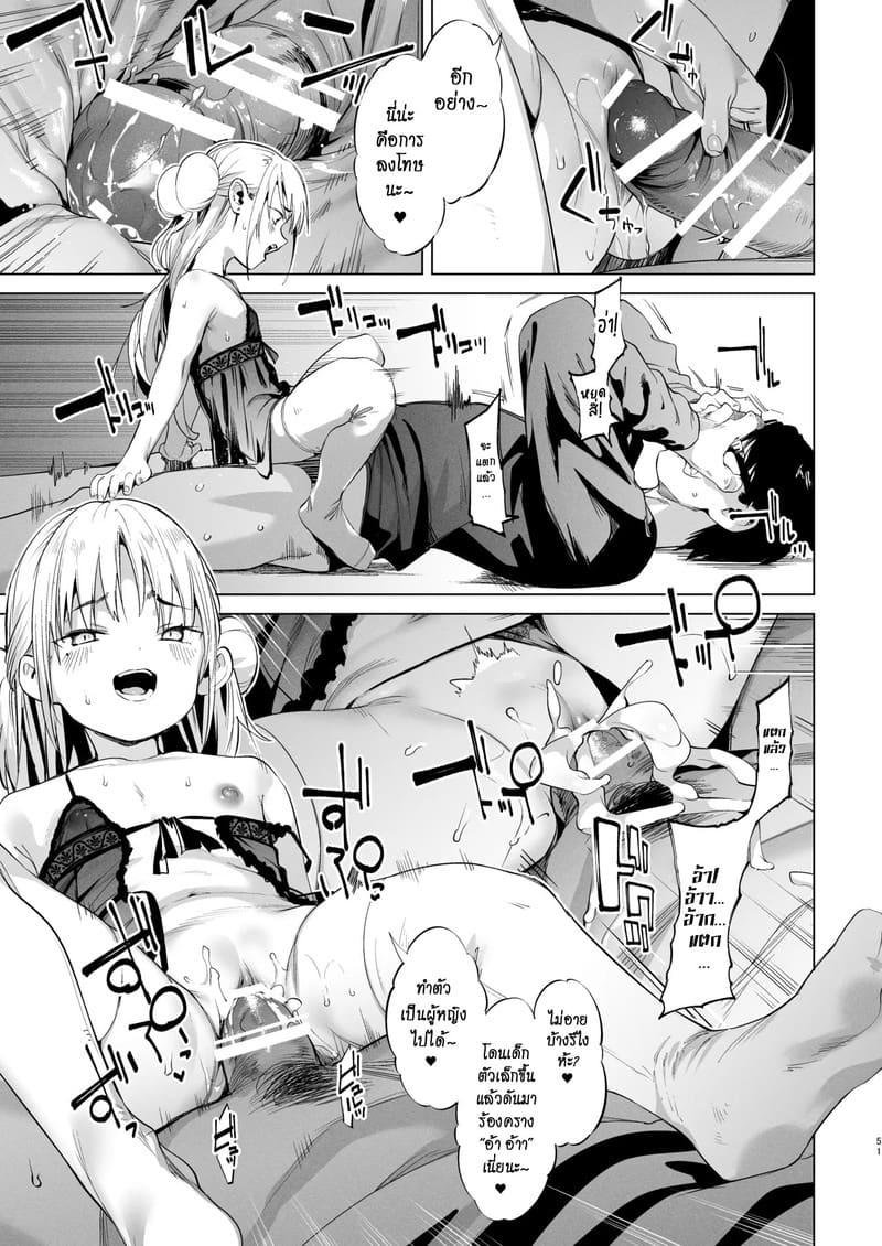 นายเองก็ชอบใช่ไหมละ 2 ภาพ 50