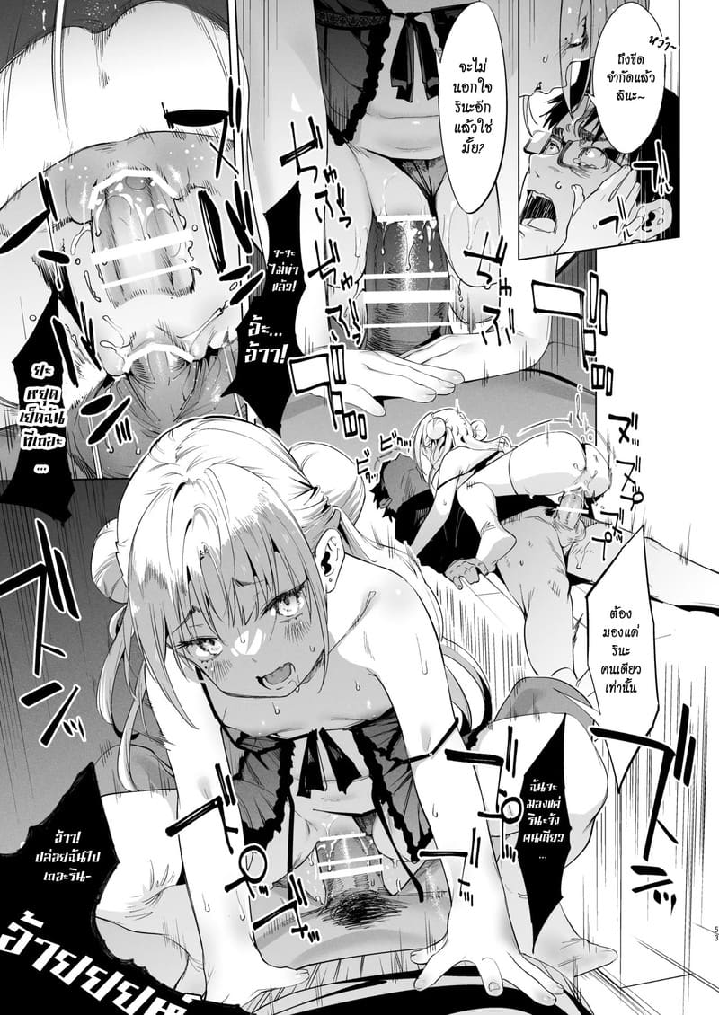 นายเองก็ชอบใช่ไหมละ 2 ภาพ 52