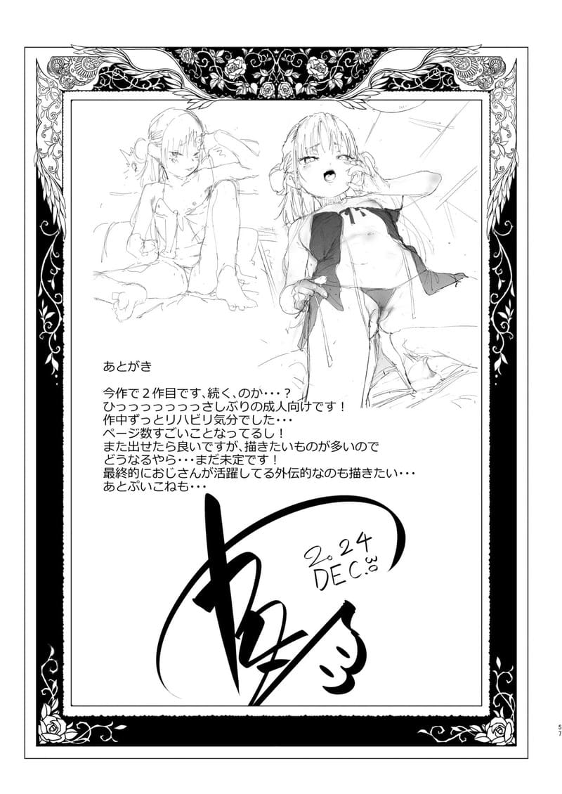 นายเองก็ชอบใช่ไหมละ 2 ภาพ 56