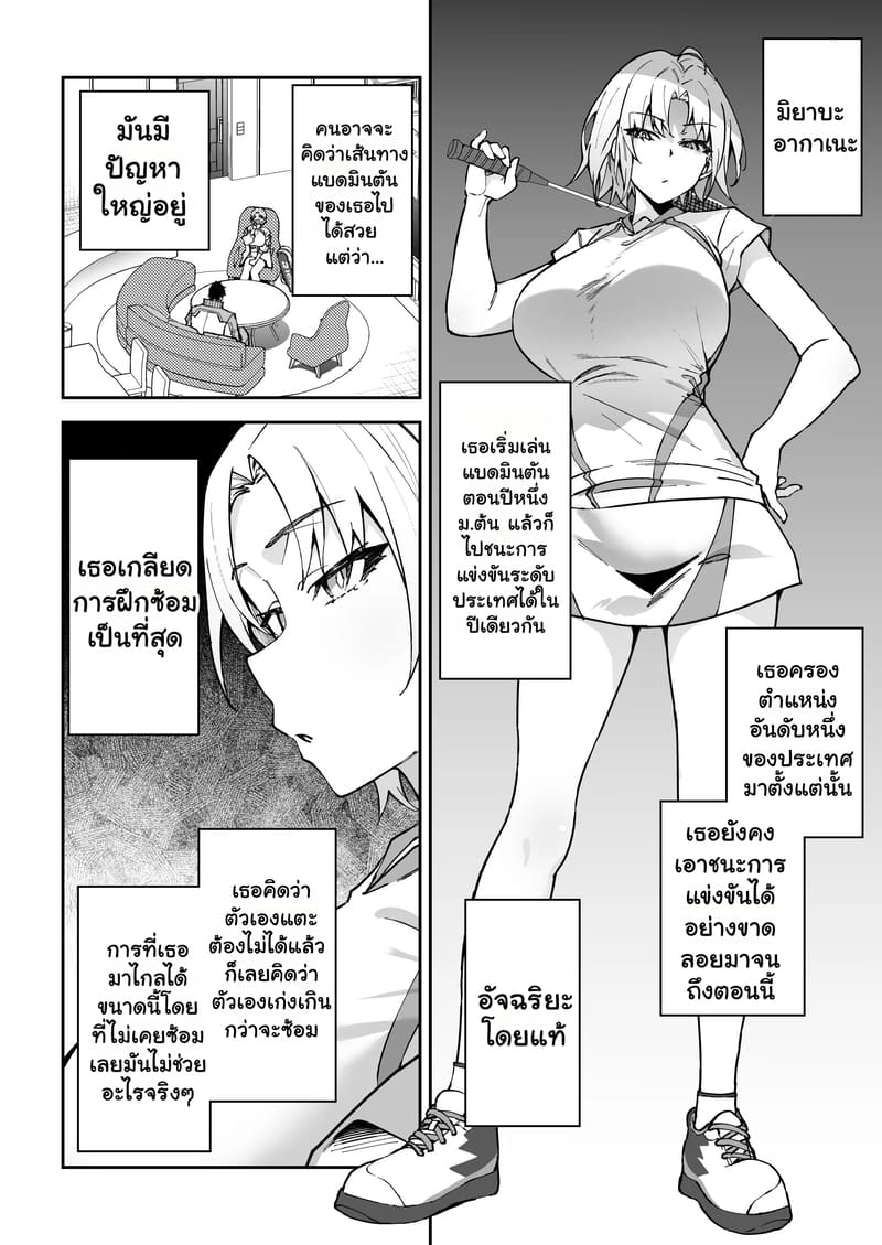 อยากฝึกให้เก่ง ต้องเล่นบนเตียง 3 ภาพ 5