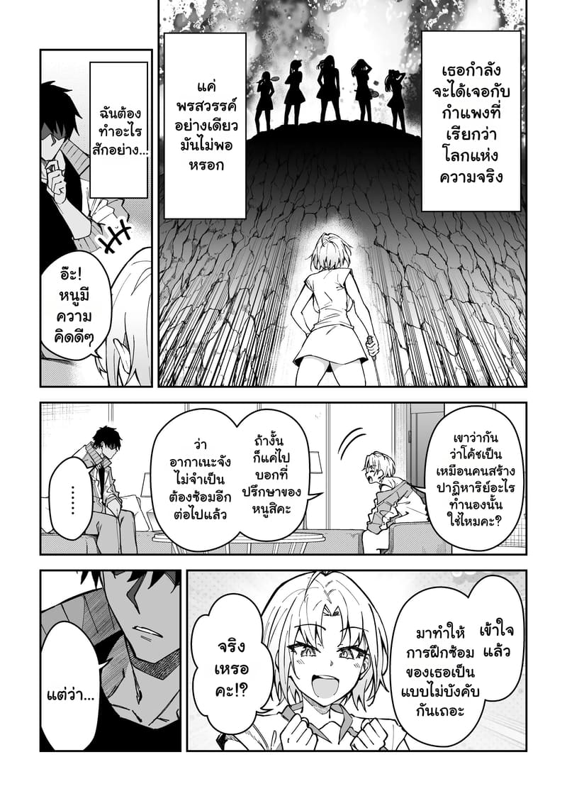 อยากฝึกให้เก่ง ต้องเล่นบนเตียง 3 ภาพ 7