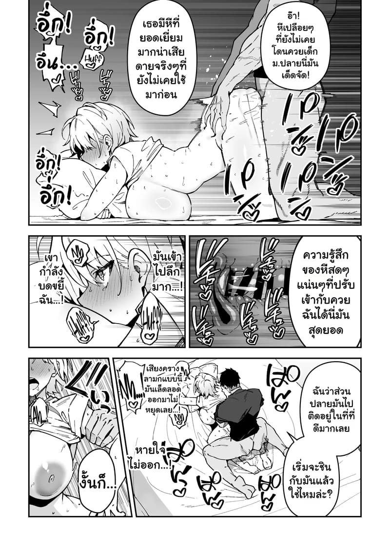 อยากฝึกให้เก่ง ต้องเล่นบนเตียง 3 ภาพ 14