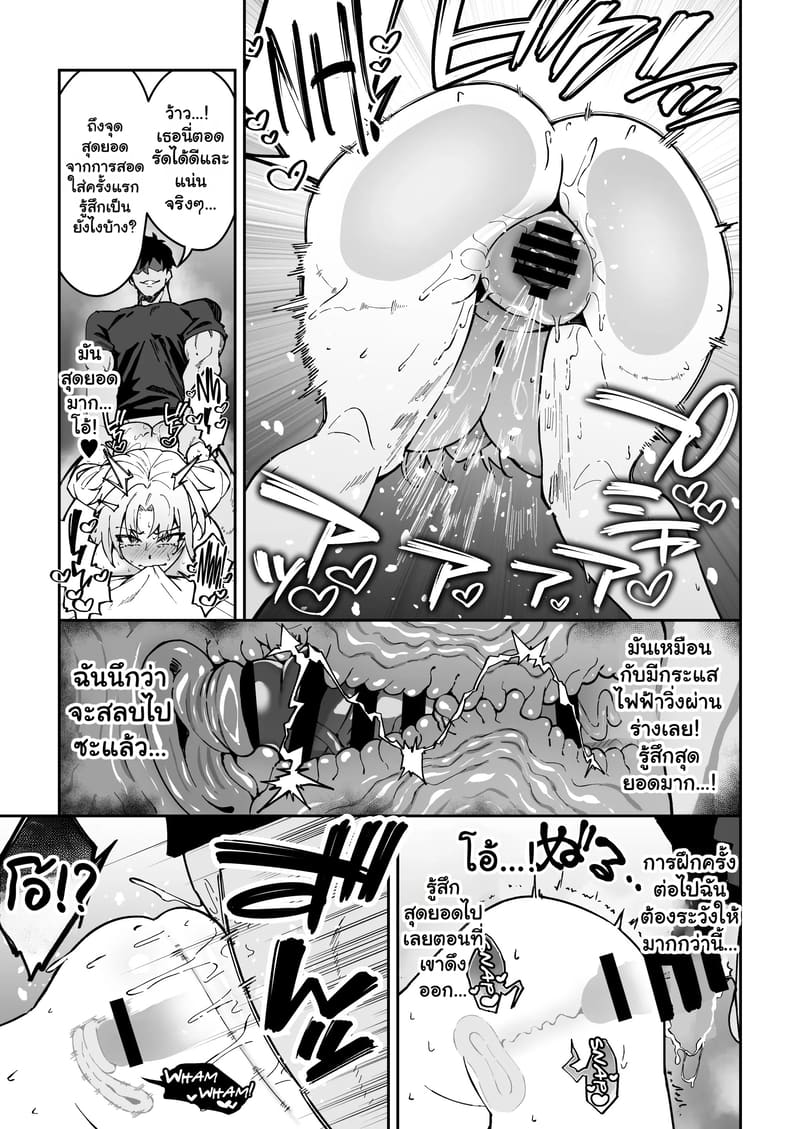 อยากฝึกให้เก่ง ต้องเล่นบนเตียง 3 ภาพ 16