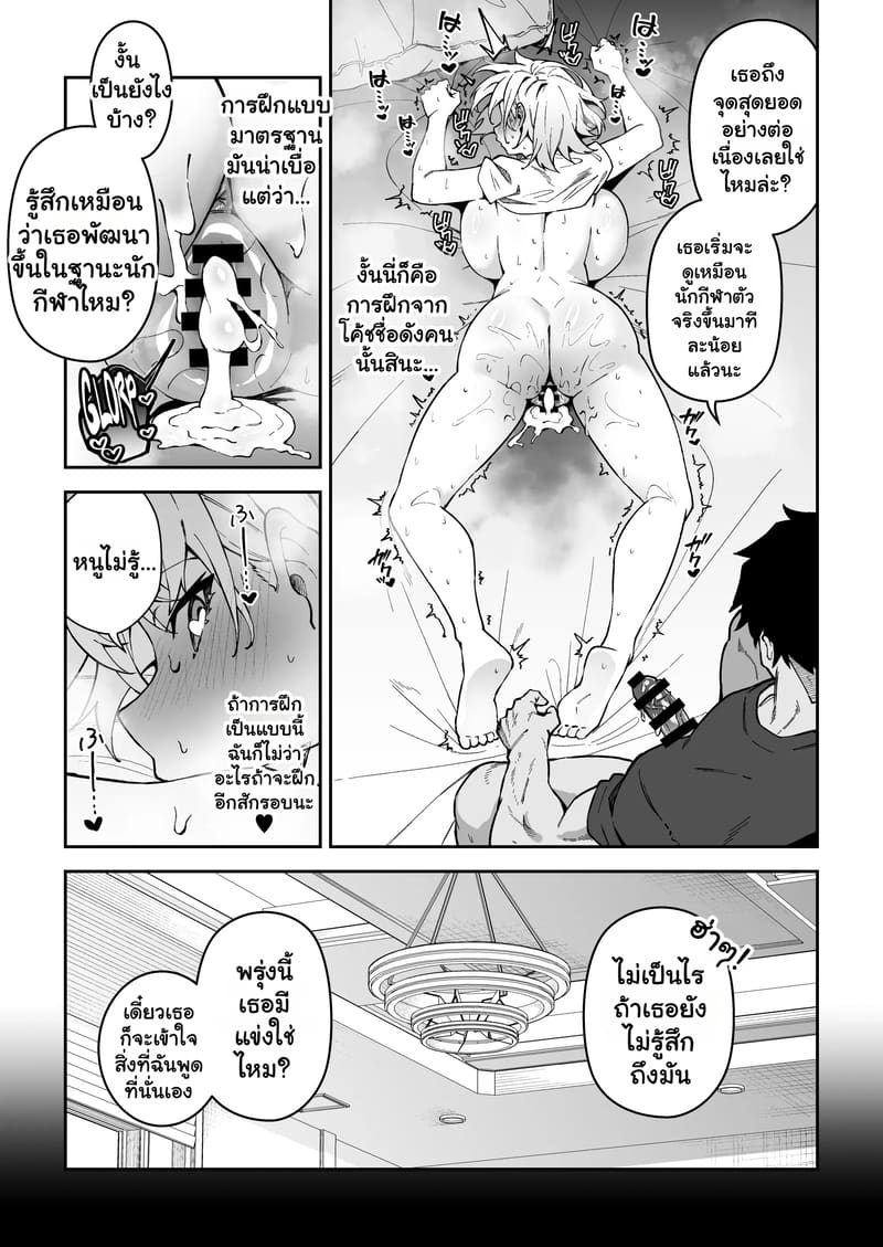 อยากฝึกให้เก่ง ต้องเล่นบนเตียง 3 ภาพ 20