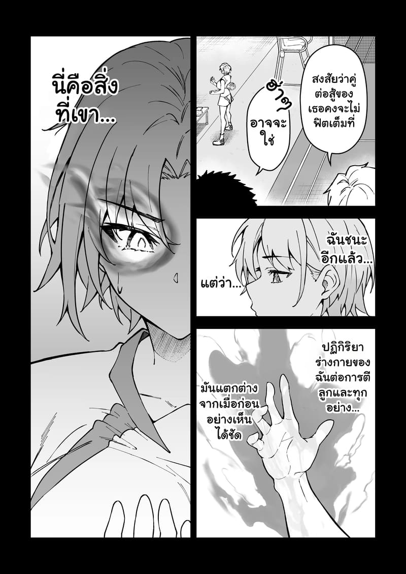 อยากฝึกให้เก่ง ต้องเล่นบนเตียง 3 ภาพ 22