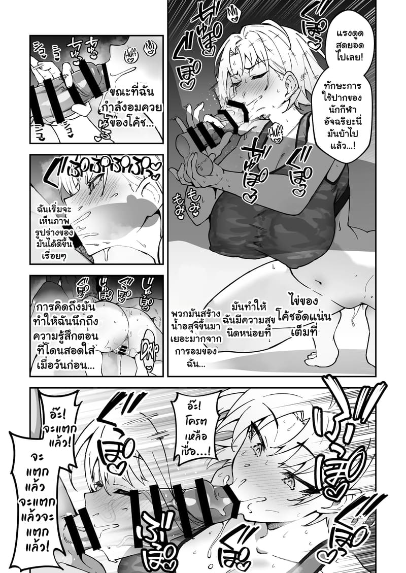 อยากฝึกให้เก่ง ต้องเล่นบนเตียง 3 ภาพ 24