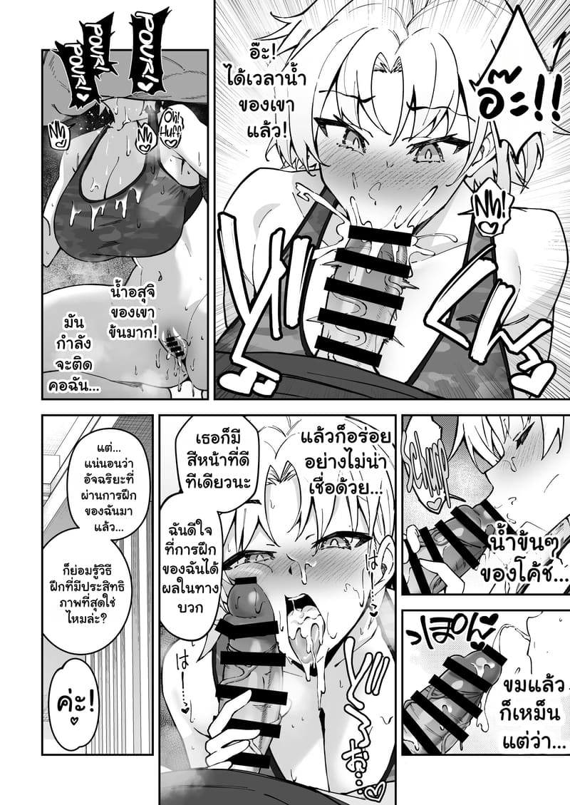 อยากฝึกให้เก่ง ต้องเล่นบนเตียง 3 ภาพ 25