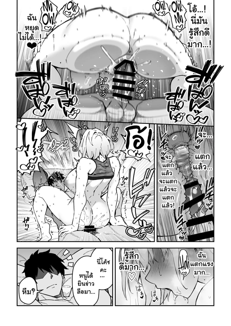 อยากฝึกให้เก่ง ต้องเล่นบนเตียง 3 ภาพ 27