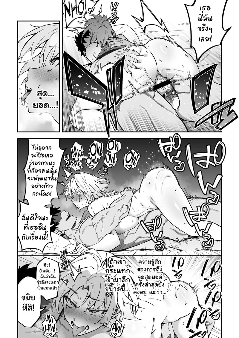 อยากฝึกให้เก่ง ต้องเล่นบนเตียง 3 ภาพ 29