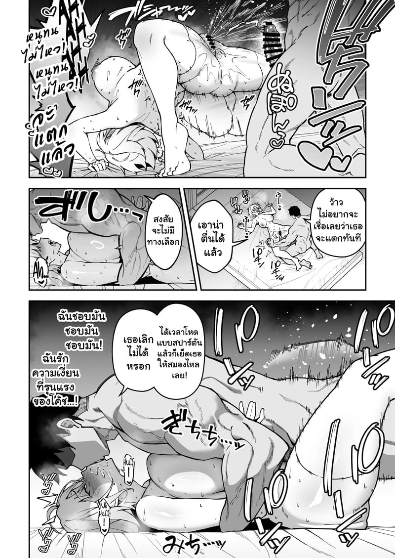 อยากฝึกให้เก่ง ต้องเล่นบนเตียง 3 ภาพ 37