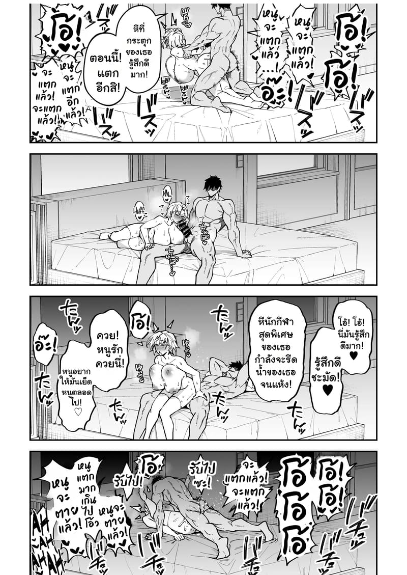 อยากฝึกให้เก่ง ต้องเล่นบนเตียง 3 ภาพ 38