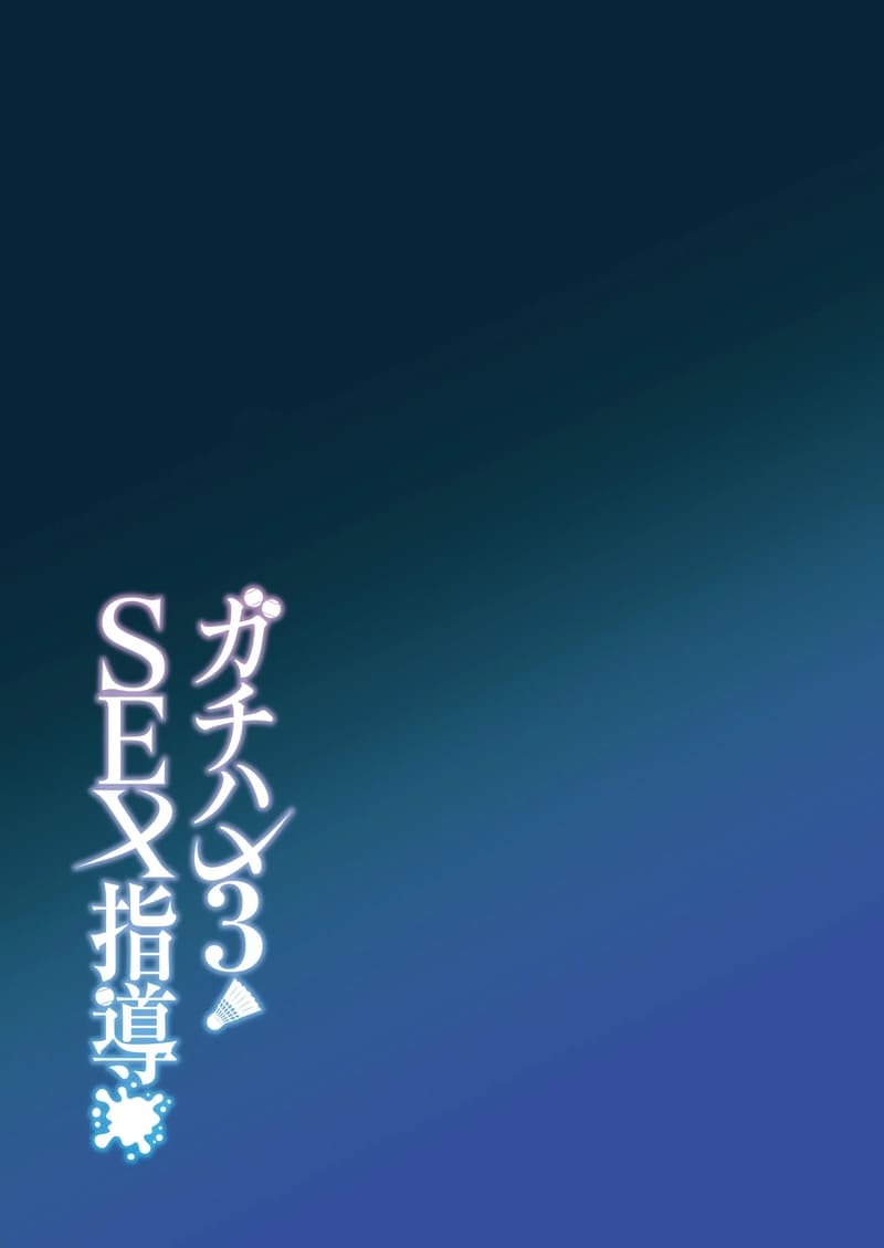 อยากฝึกให้เก่ง ต้องเล่นบนเตียง 3 ภาพ 44