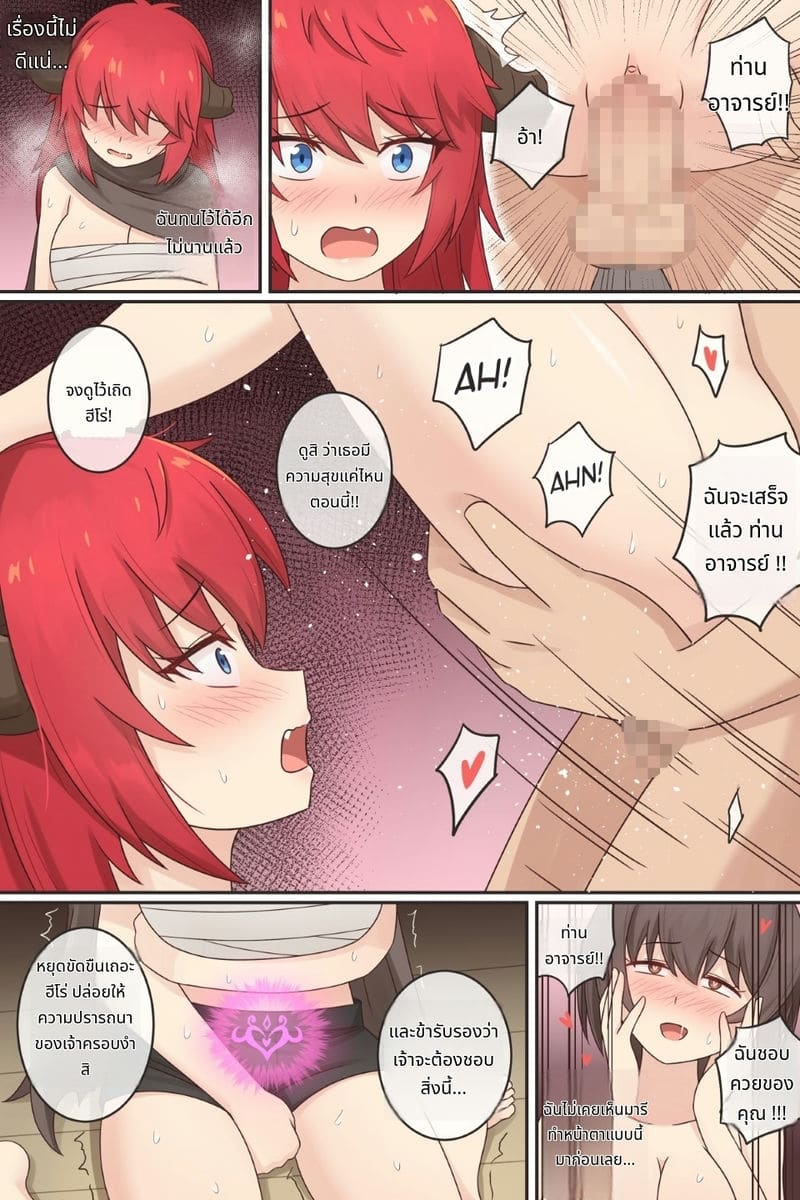 สลับร่างกับจอมมารสาว ภาพ 5