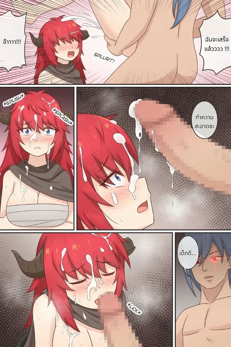 สลับร่างกับจอมมารสาว ภาพ 6