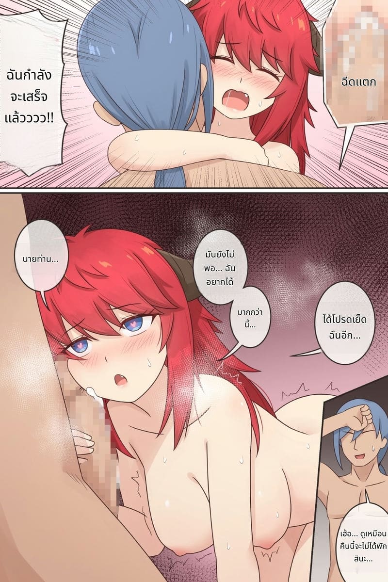 สลับร่างกับจอมมารสาว ภาพ 8