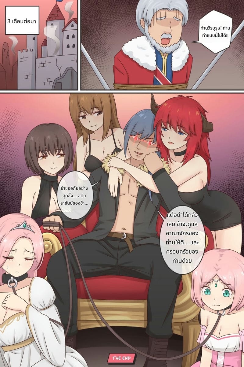 สลับร่างกับจอมมารสาว ภาพ 9