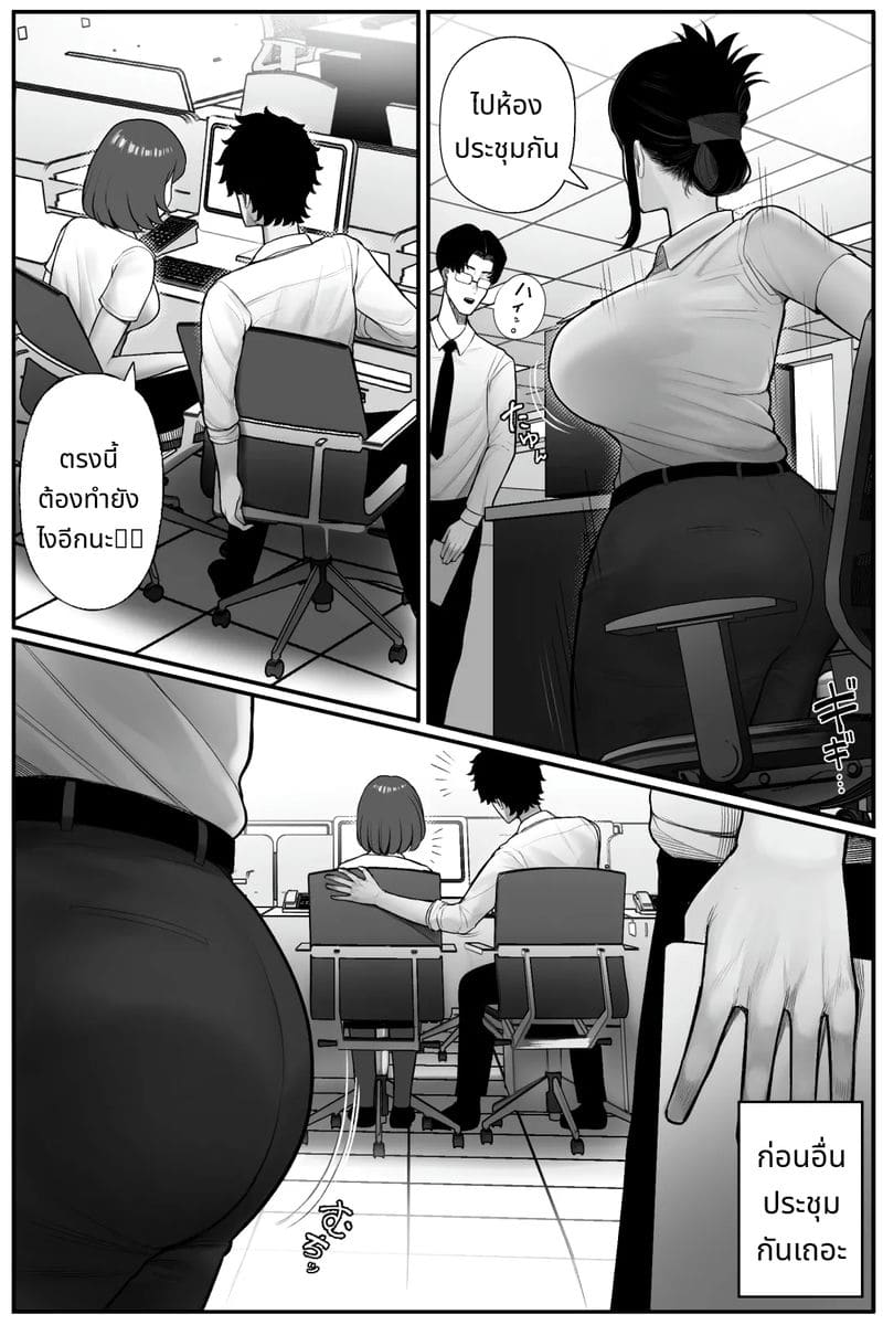 ผู้จัดการสาวจะเป็นคอสเพลย์เยอร์ ภาพ 5