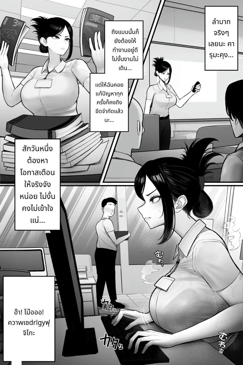 ผู้จัดการสาวจะเป็นคอสเพลย์เยอร์ ภาพ 6