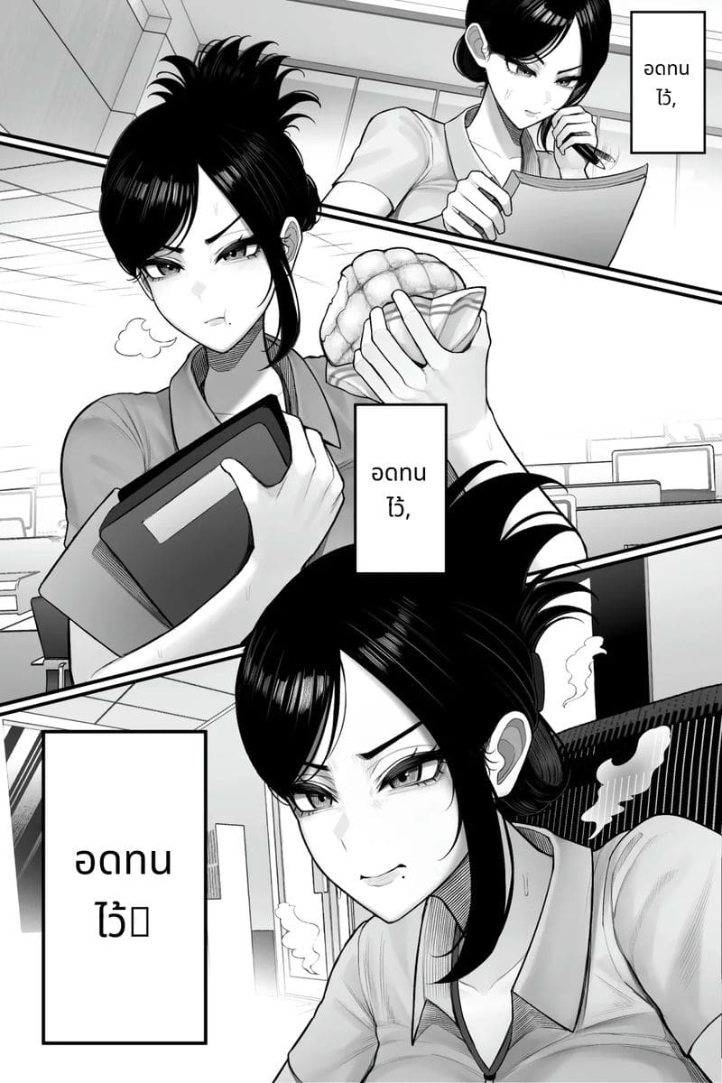 ผู้จัดการสาวจะเป็นคอสเพลย์เยอร์ ภาพ 12