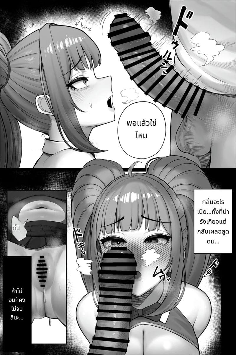 ผู้จัดการสาวจะเป็นคอสเพลย์เยอร์ ภาพ 19