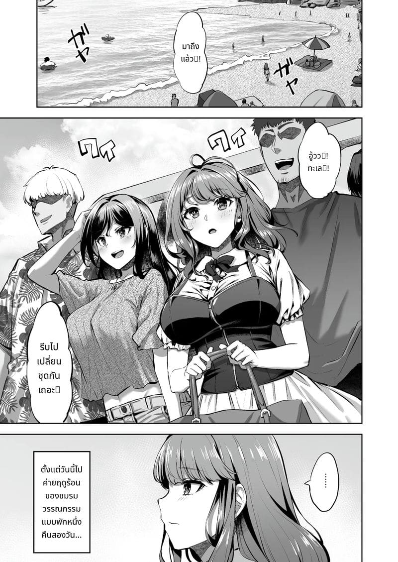 โฮฮะจังไม่สามารถปฏิเสธได้ 2 ภาพ 2