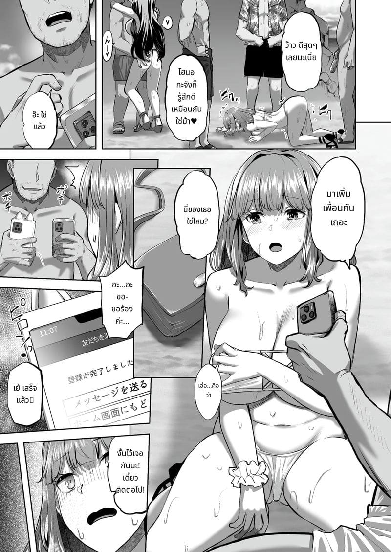 โฮฮะจังไม่สามารถปฏิเสธได้ 2 ภาพ 18