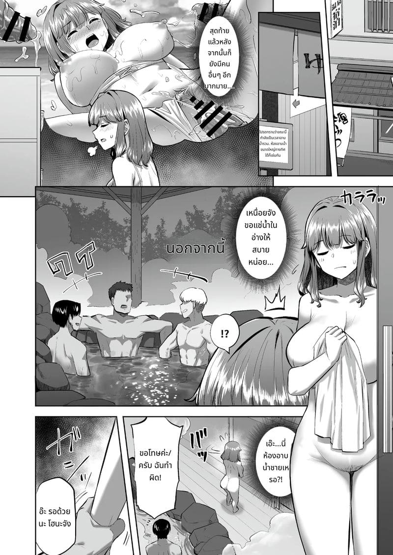 โฮฮะจังไม่สามารถปฏิเสธได้ 2 ภาพ 19