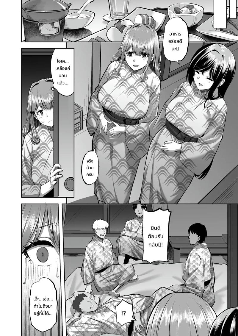 โฮฮะจังไม่สามารถปฏิเสธได้ 2 ภาพ 29