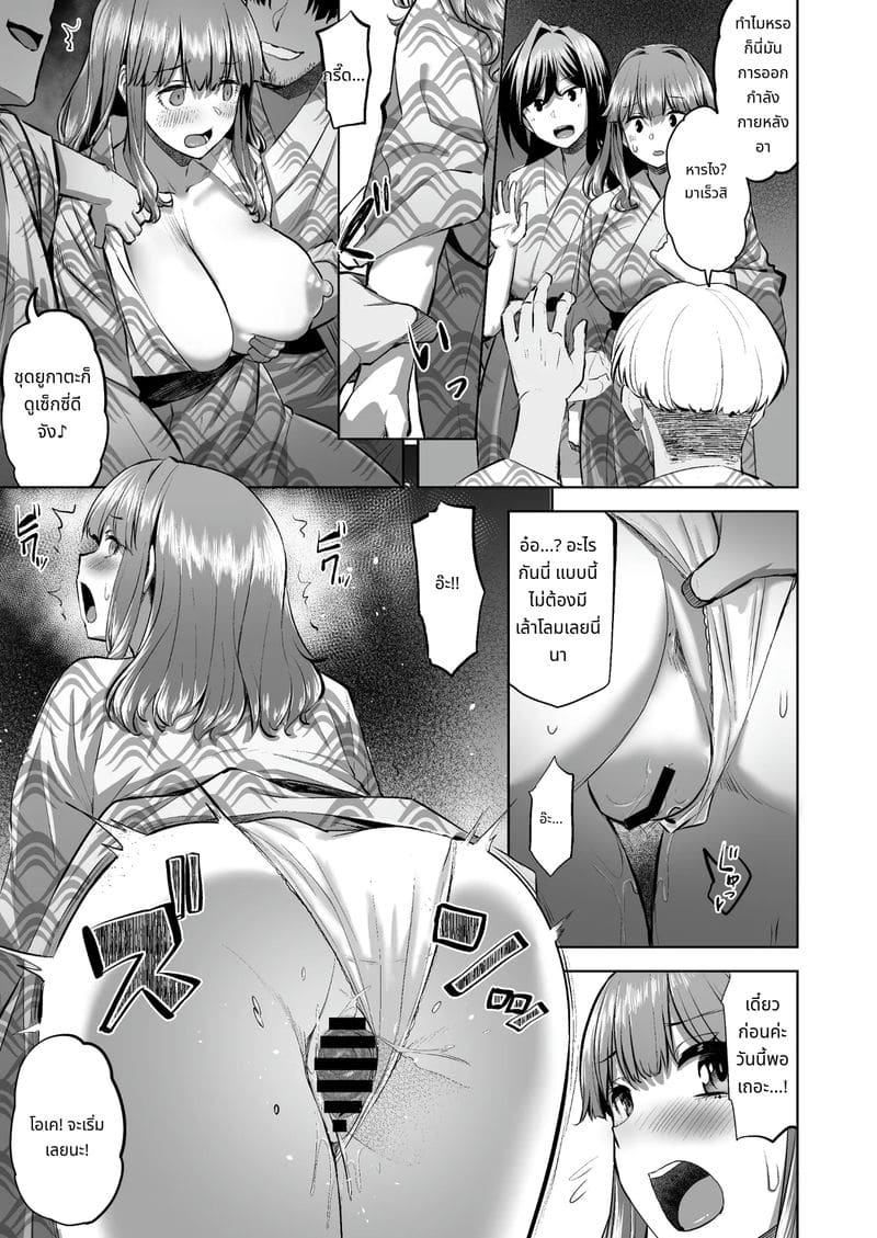 โฮฮะจังไม่สามารถปฏิเสธได้ 2 ภาพ 30