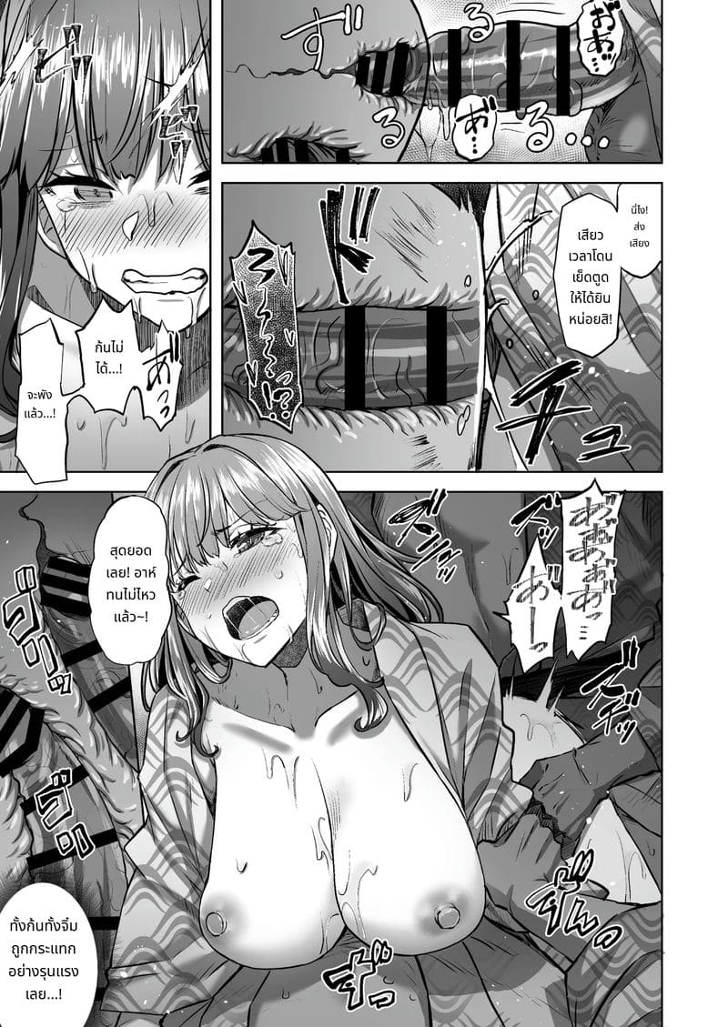 โฮฮะจังไม่สามารถปฏิเสธได้ 2 ภาพ 34