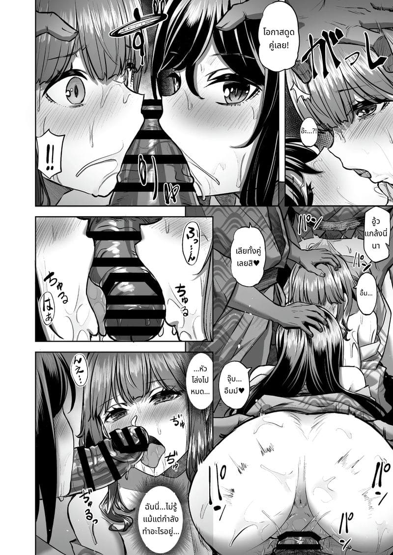 โฮฮะจังไม่สามารถปฏิเสธได้ 2 ภาพ 37