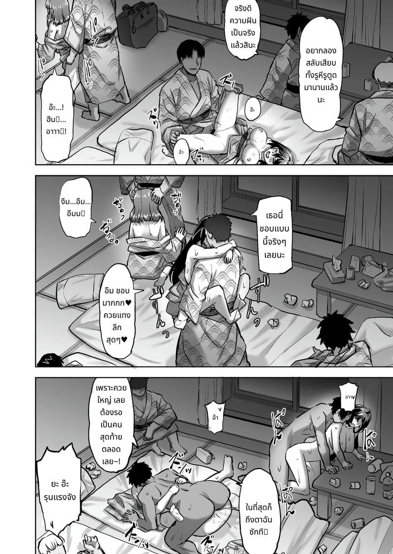 โฮฮะจังไม่สามารถปฏิเสธได้ 2 ภาพ 39