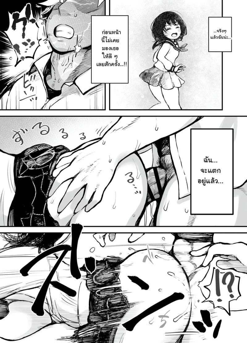 เมื่อเพื่อนสมัยเด็กของผมเจอหนังสือโป๊ตกอยู่ข้างทาง ภาพ 3