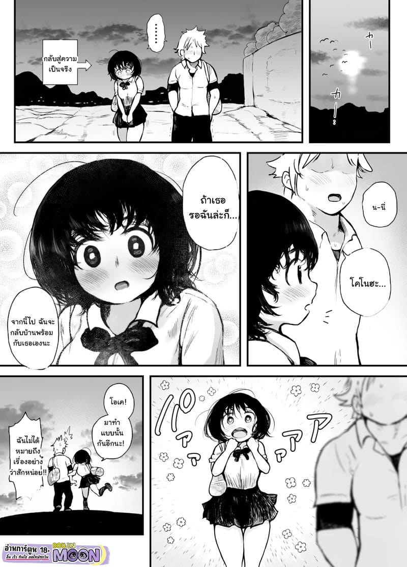 เมื่อเพื่อนสมัยเด็กของผมเจอหนังสือโป๊ตกอยู่ข้างทาง ภาพ 5