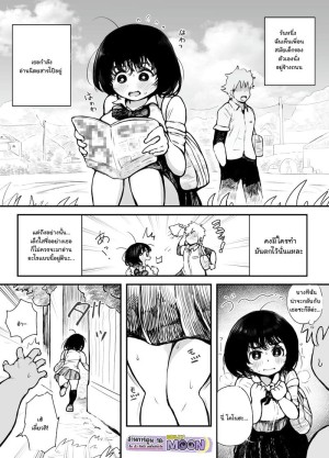 โดจิน เมื่อเพื่อนสมัยเด็กของผมเจอหนังสือโป๊ตกอยู่ข้างทาง แนว Schoolboy Uniform แปลไทย