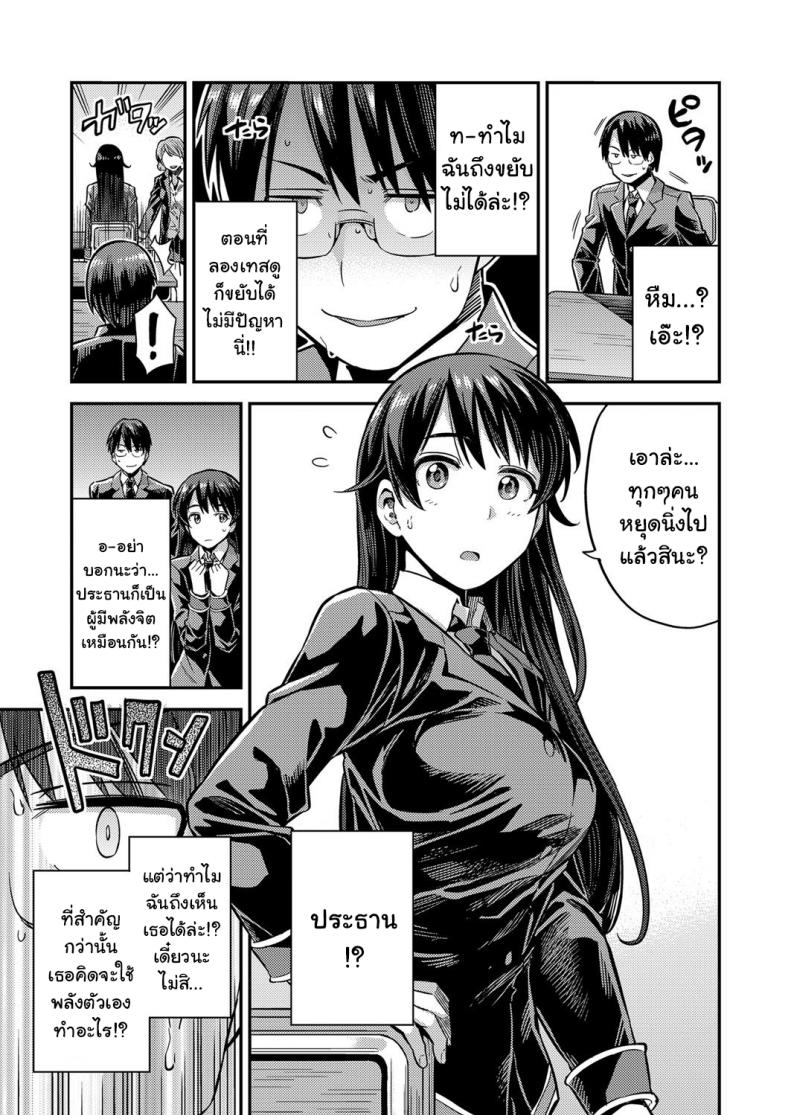 หยุดเวลาเย็ดผงาดโลก ภาพ 2