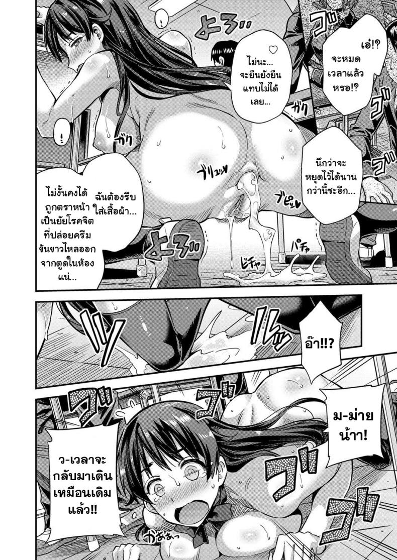 หยุดเวลาเย็ดผงาดโลก ภาพ 11