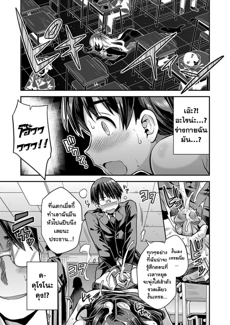 หยุดเวลาเย็ดผงาดโลก ภาพ 12