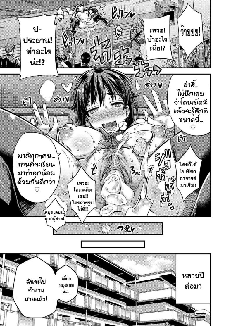 หยุดเวลาเย็ดผงาดโลก ภาพ 18