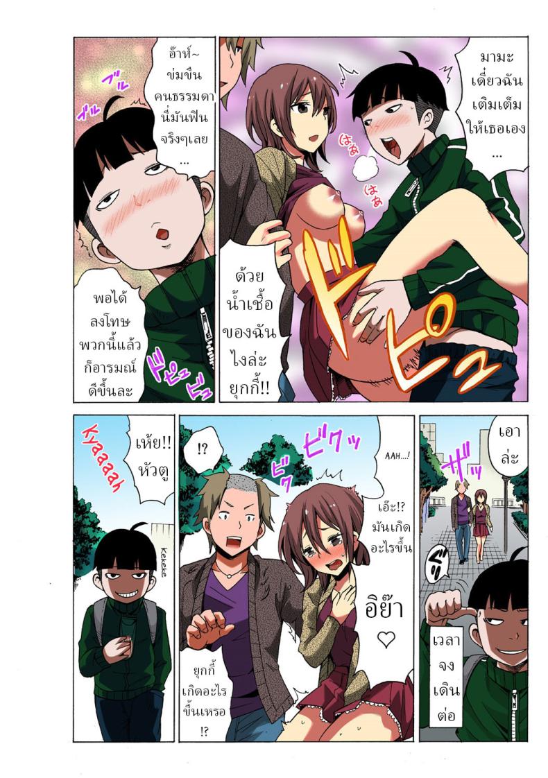 หยุดเวลาเย็ด 1 ภาพ 5