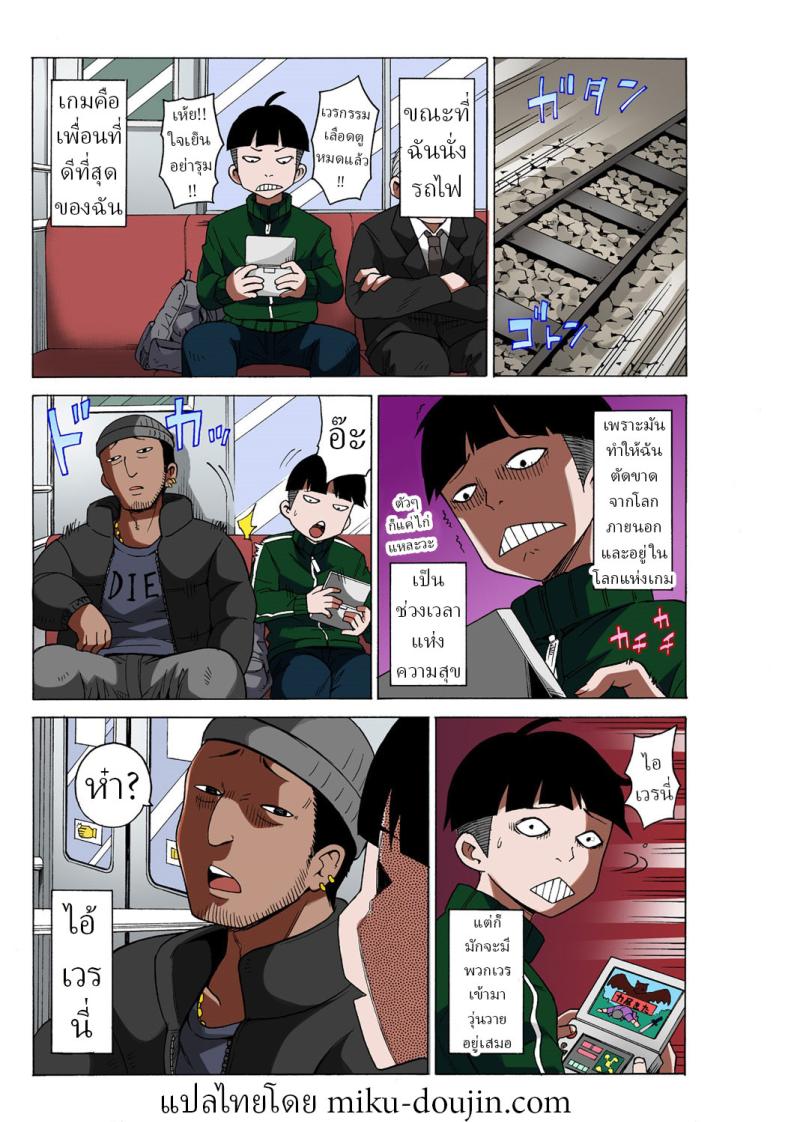 หยุดเวลาเย็ด 1 ภาพ 6