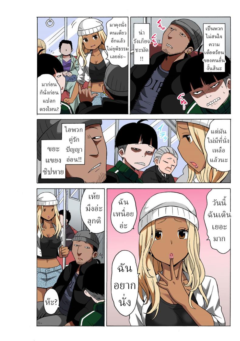 หยุดเวลาเย็ด 1 ภาพ 7