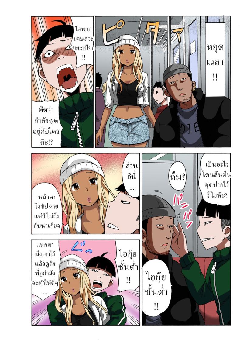 หยุดเวลาเย็ด 1 ภาพ 9