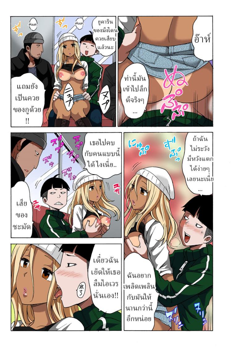 หยุดเวลาเย็ด 1 ภาพ 12