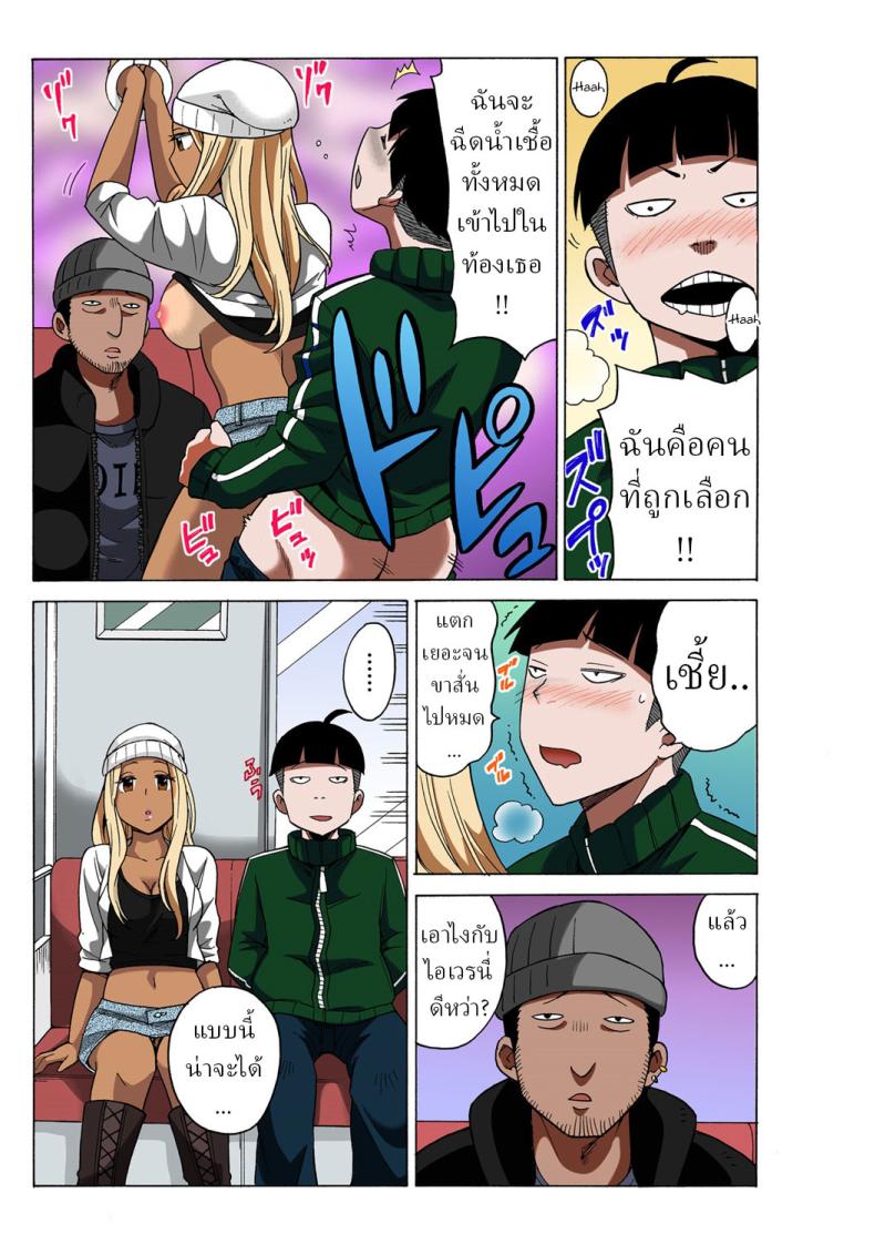 หยุดเวลาเย็ด 1 ภาพ 14