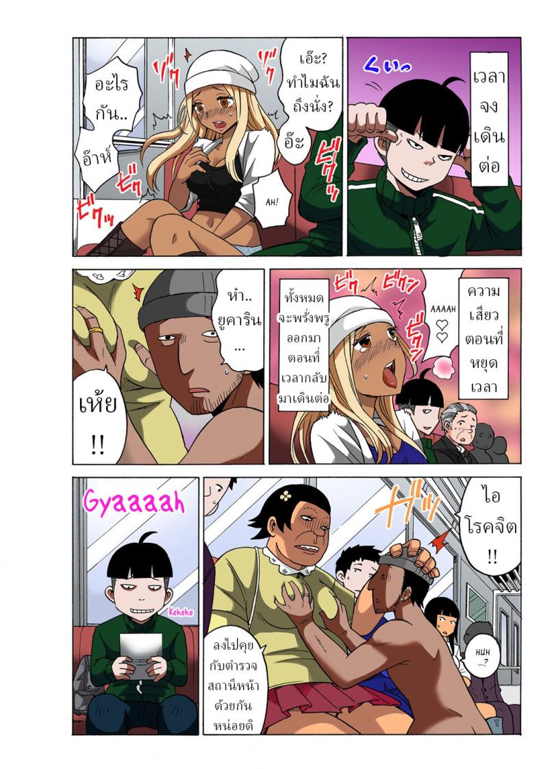 หยุดเวลาเย็ด 1 ภาพ 15