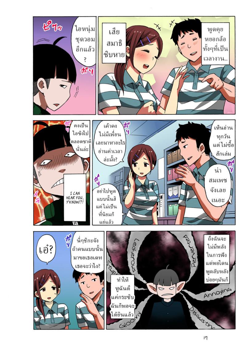 หยุดเวลาเย็ด 1 ภาพ 17