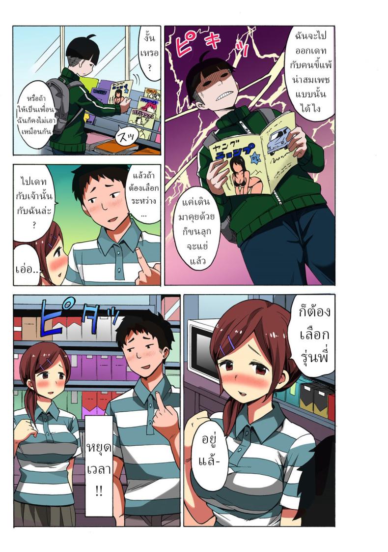 หยุดเวลาเย็ด 1 ภาพ 18