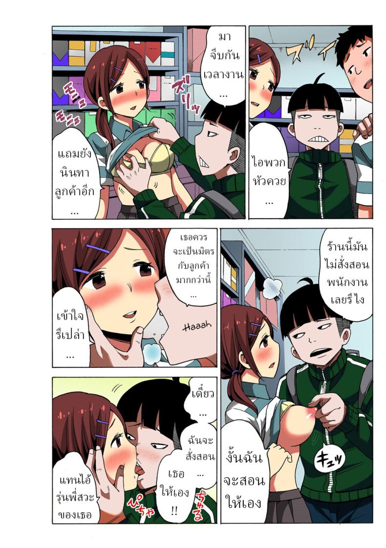 หยุดเวลาเย็ด 1 ภาพ 19